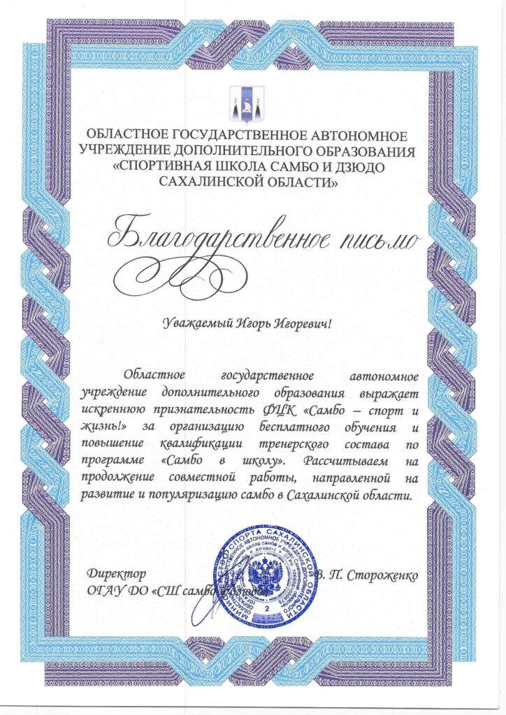 письмо от школы (1)