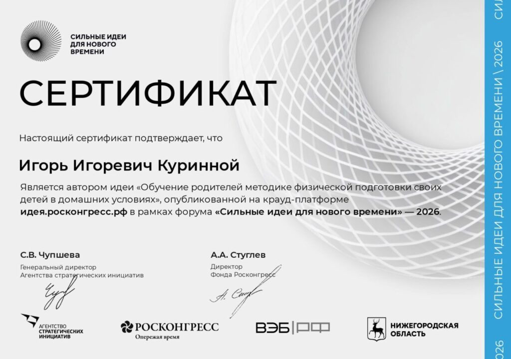 Курс «Подумай о самбо» получил признание конкурса «Сильные идеи для нового времени»